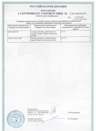 Газовая топка Vero Design NI G4 H3 G 
Газовая топка Vero Design NI G4 H3 G