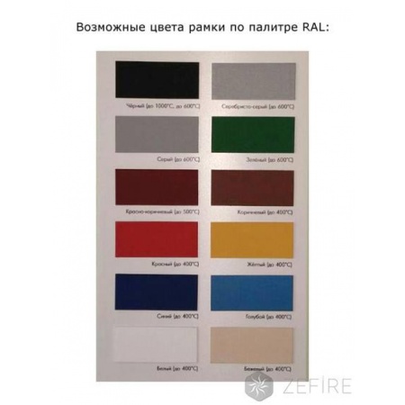 Встраиваемый очаг ZeFire Standart 1200 по цене 42 500 руб.