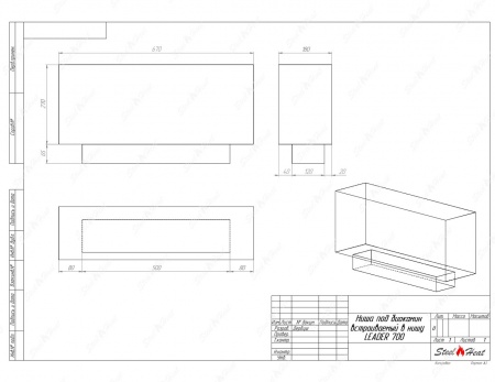 Биокамин SteelHeat LEADER-SH 700 Биокамин SteelHeat LEADER-SH 700 по цене 30 600 руб.