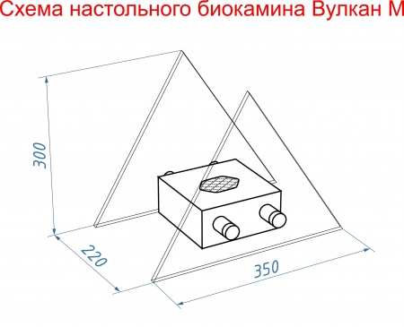 Настольный биокамин Lux Fire "Вулкан" M Белый Настольный биокамин Lux Fire "Вулкан" M Белый по цене 11 490 руб.